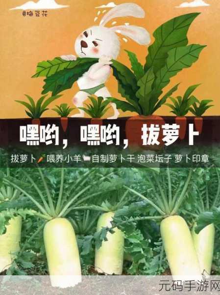 什么是2人世界拔萝卜生猴子,双人萝卜大作战:欢乐拔萝卜