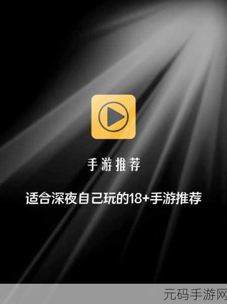 20款夜间禁止下载软件,20款深夜限时开放的精品手游