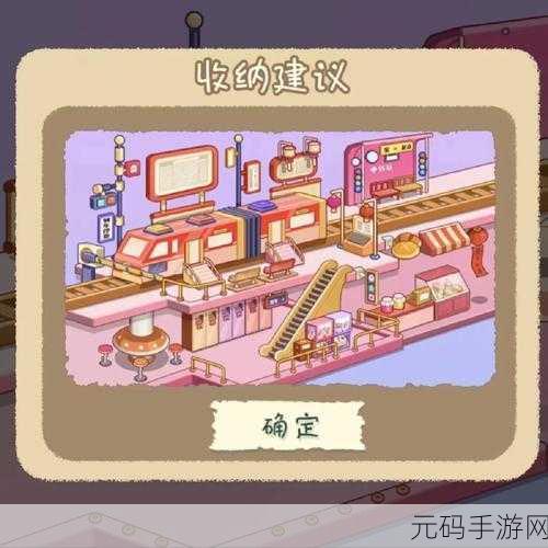 手游资讯,减压整理收纳师——休闲娱乐新宠,解压小游戏正式发布