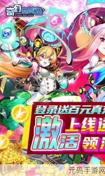 奇幻森林岛手游最新版震撼发布,全新二次元卡牌冒险之旅启程