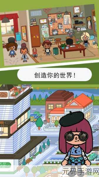 合并卡通小镇手游新版本盛大更新,打造极致自由度模拟经营新体验