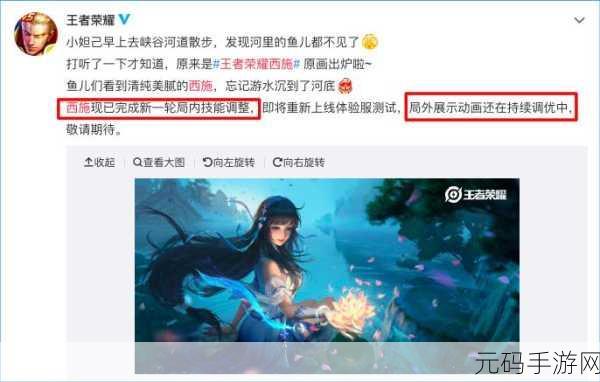 王者荣耀西施因为欠债无法偿还而成为债主