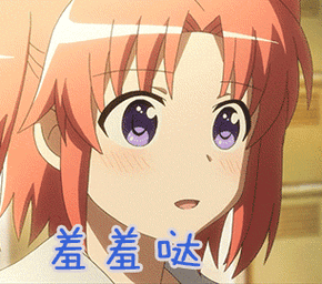 歪歪漫画羞羞，二次元动漫社