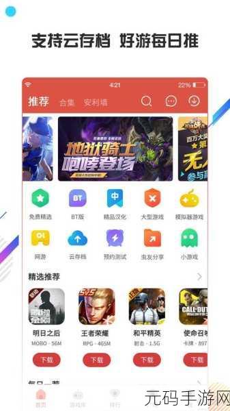 9.1视频下载安装,下载安装游戏