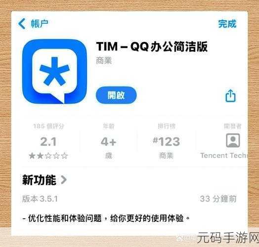 9 1轻量版安装苹果app，iOS轻量版应用安装教程