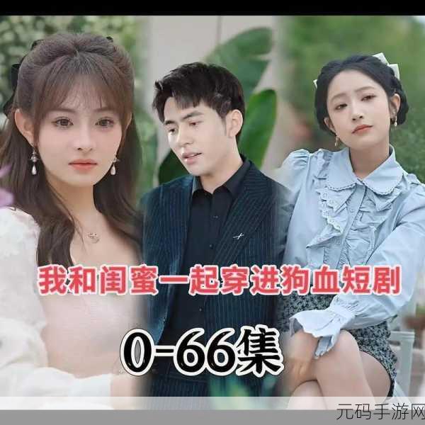 两个人一起看的www 视频,一起追剧