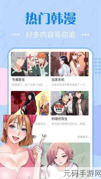 秘 羞羞漫画入口网站,秘密漫画 - 二次元动漫阅读器