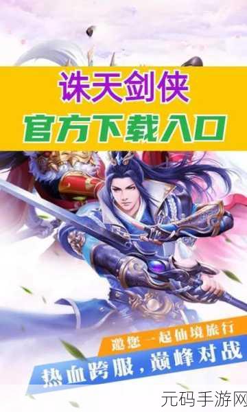 国产码一,代码江湖:国风修仙手游