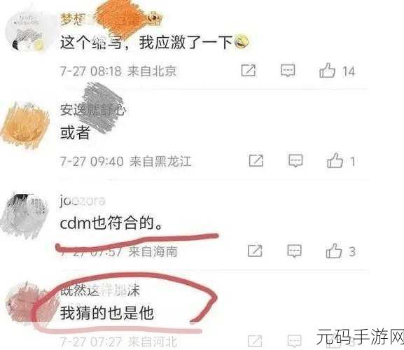 反差吃瓜爆料合集,八卦爆料大冒险