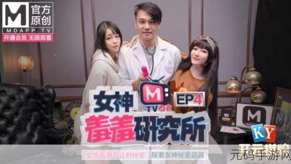 羞羞在线观看视频免费观看HD,趣味视频大作战