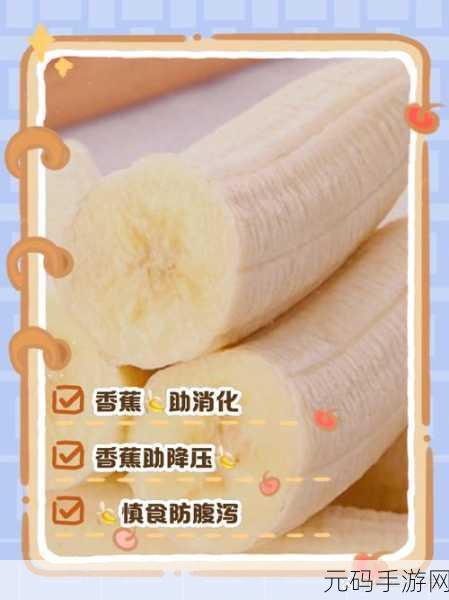 香蕉黄色视频,趣味水果消除