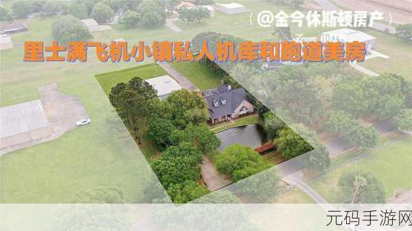 按尺寸上车的小镇,小镇养成:我的专属车库