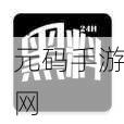 春意影院吃瓜黑料网,春日影视娱乐