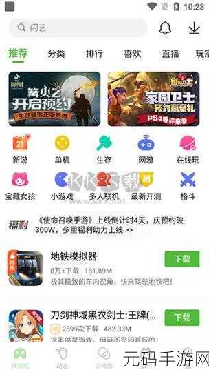 4399在线免费观看韩国日本,热门手游大全 - 免费下载