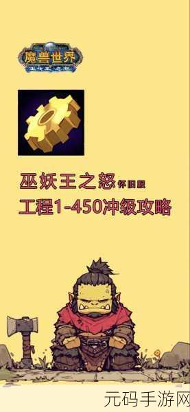 WLK工程选地精还是侏儒,巫妖王之怒:工程师选择指南 - 地精VS侏儒,谁是最强种族?