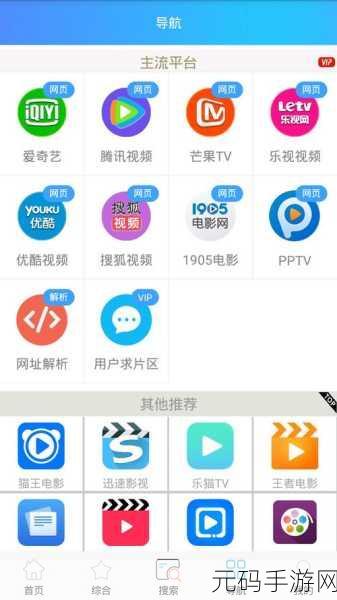 聚合黑科技破解vip，会员特权免费体验