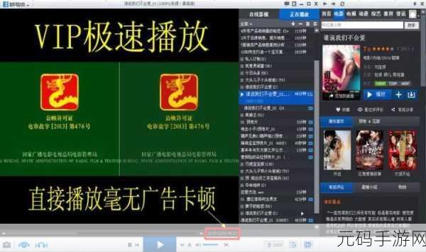 聚合黑科技破解vip，会员特权免费体验