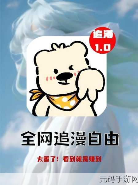 yy动漫虫虫漫画网在线看免费版，yy动漫 - 二次元漫画追番神器