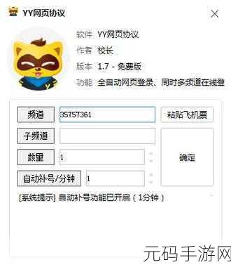 yy动漫虫虫漫画网在线看免费版，yy动漫 - 二次元漫画追番神器