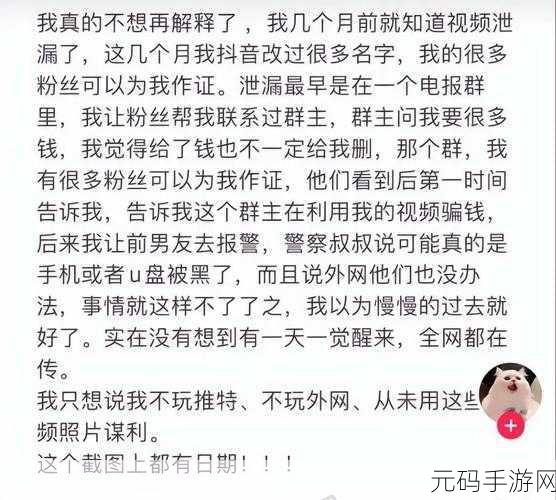 抖音闪一下合集黑料,抖音精彩时刻合集