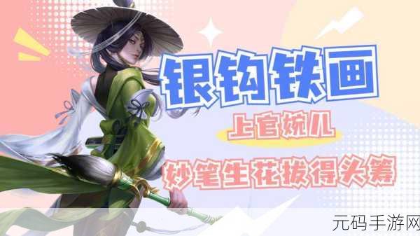上官婉儿拿一支笔稿自己,上官婉儿手书妙笔