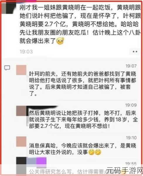 吃瓜网曝揭秘黑料,八卦爆料大作战