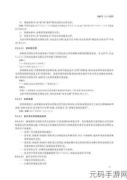 18.c-起草,18.c-新手任务:起草文书