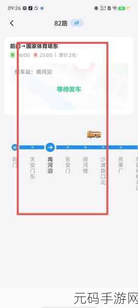 在公交车上弄到高c的软件，音游大师：公交挑战
