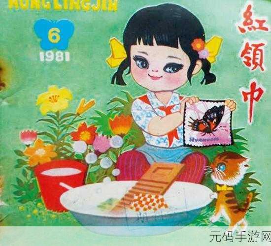 hlj123红领巾瓜报,红领巾新闻社