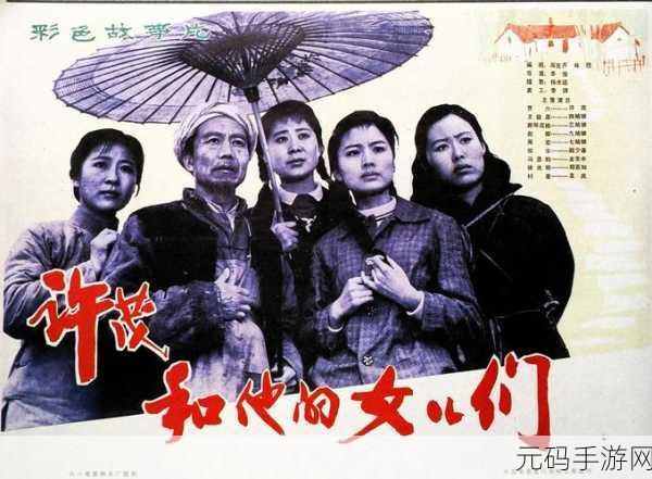 女儿牦户一张一合的典故，牦户传说：女儿门的秘密