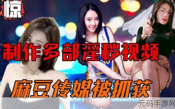 麻豆短视频,豆趣视频