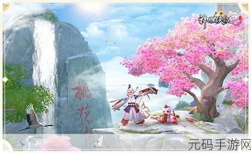 桃花岛cm7官网的特色介绍,桃花岛CM7:仙侠手游新纪元