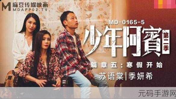 嫩草影视院,青葉視界
