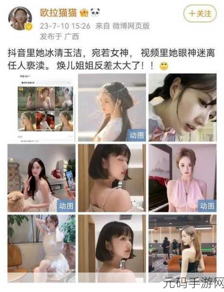 张津瑜第二段太惨了,震惊!某网红小姐姐遭遇不测,网友:太惨了吧!