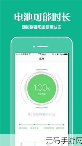 扶老二轻量版线路检测2,网络加速助手