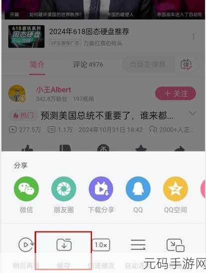免费b站推广网站短视频,手游玩家必看!免费获取B站爆款游戏视频攻略