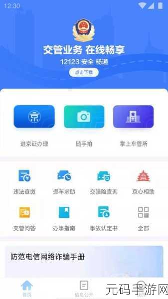 十大黄台禁用App,十大违规应用软件警示榜