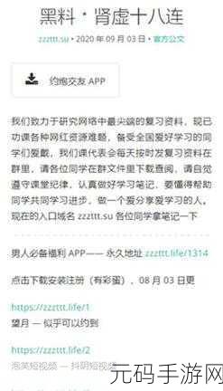 黑料正能量,趣闻星球