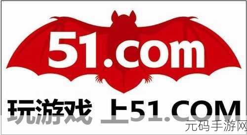 51ply.net,51玩游戏