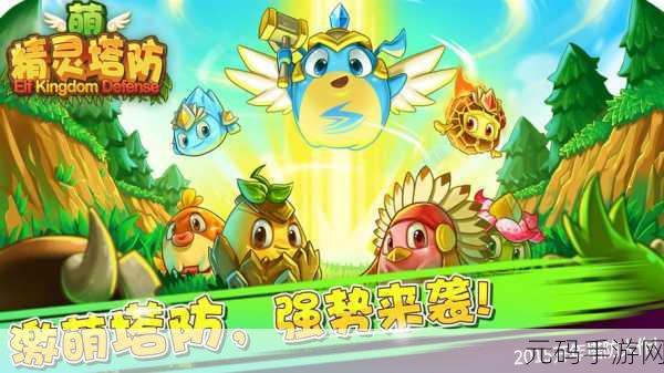 我爱搞G-app,游戏精灵