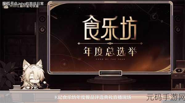 星穹铁道KFC联动,《崩坏:星穹铁道》x KFC限时联动活动开启