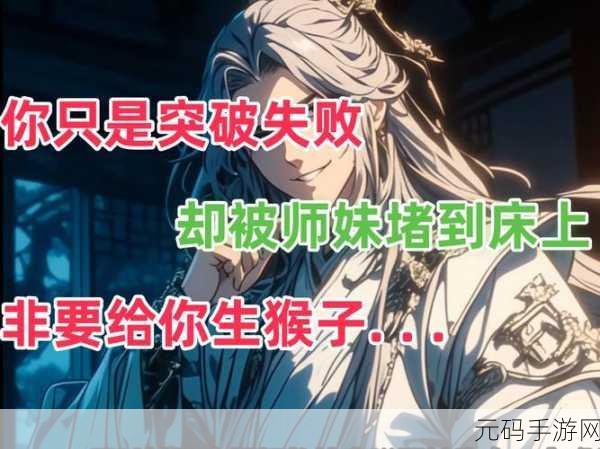 被迫生猴子真人小说，猴子王朝：我在异世界当兽王