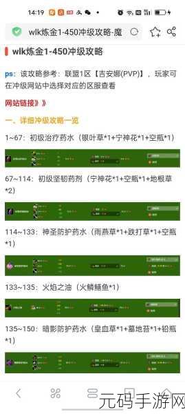 国服巫妖王之怒盗贼升级攻略,《魔兽世界:巫妖王之怒》盗贼职业速升指南
