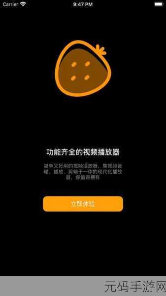 草莓视频下载污ios，草莓视频 - 休闲娱乐小视频