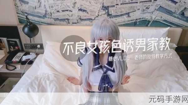 糖心vlgo产精国品免费入status：＂n＂，甜心小姐姐视频