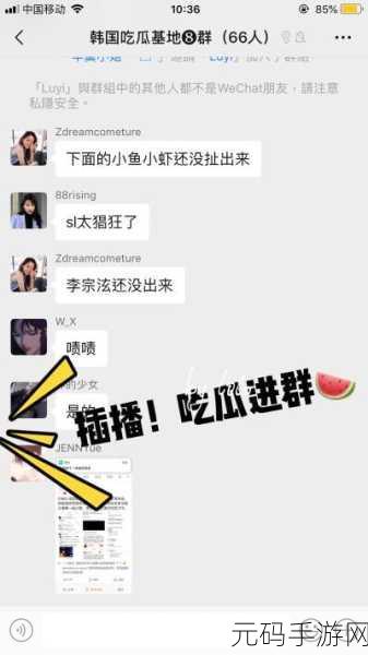 暴走吃瓜 爆走黑料,爆料大冲关 - 吃瓜闯关王
