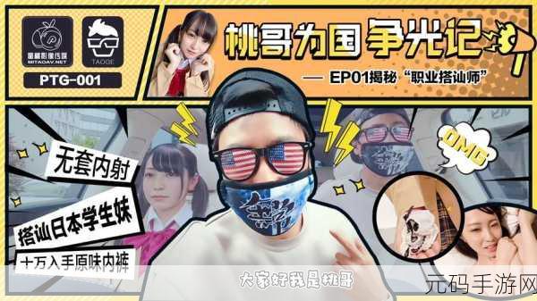蜜桃传媒秘 视频网站,蜜桃星球 - 休闲社交