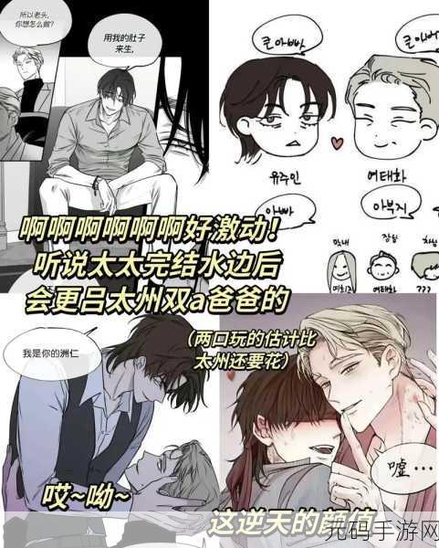 羞羞漫画免费入口网站免费韩漫,二次元漫画乐园 - 浪漫韩漫精选