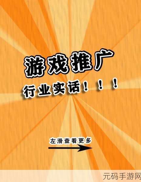 2023免费推广入口,2023热门手游免费推广渠道大全