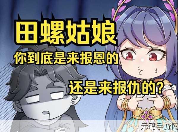 天降少女~从2楼掉下了,『天降系女主角养成计划』